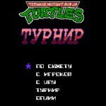 Русские игры для Денди