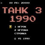 Русские игры для Денди