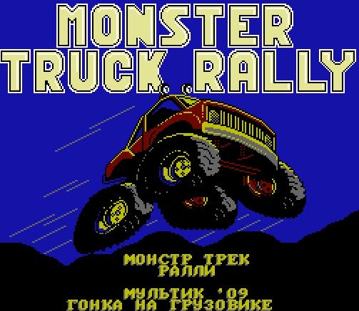 Monster Truck Rally